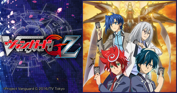 キャラクター カードファイト!!ヴァンガードG Z｜テレビ東京アニメ公式