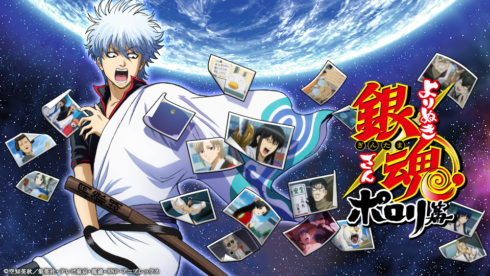 キャラクター・キャラクター 真選組 銀魂｜テレビ東京アニメ公式