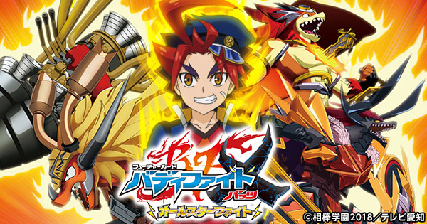フューチャーカード バディファイトX オールスターファイト テレビ東京