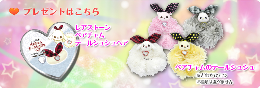 プリティーリズム・ディアマイフューチャー｜新着情報