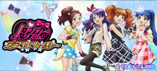 プリティーリズム・ディアマイフューチャー｜キャラクター