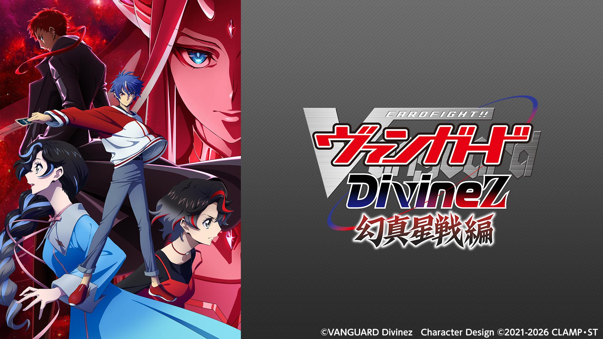 ヴァンガード 幻真星戦 ストイケイア 4コン セット カードファイト