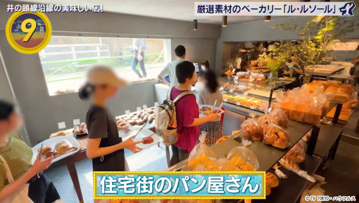 住宅街のパン屋さん｜2025年10月25日｜出没！アド街ック天国：テレビ東京