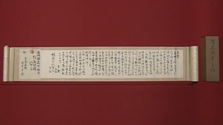 安田靫彦の掛軸｜開運！なんでも鑑定団｜テレビ東京