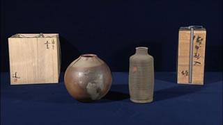 備前焼の壺と花入｜開運！なんでも鑑定団｜テレビ東京