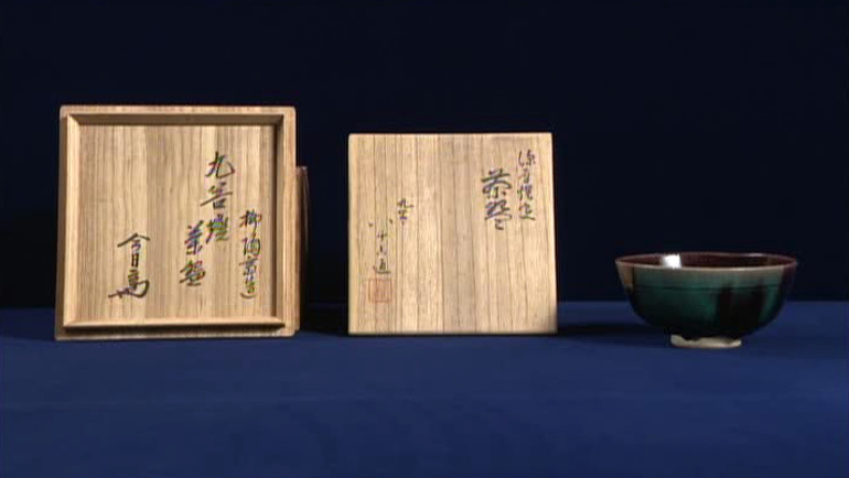 初代徳田八十吉の茶碗｜開運！なんでも鑑定団｜テレビ東京
