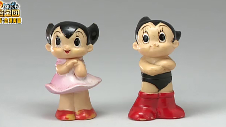 鉄腕アトムとウランのソフビ人形｜開運！なんでも鑑定団｜テレビ東京