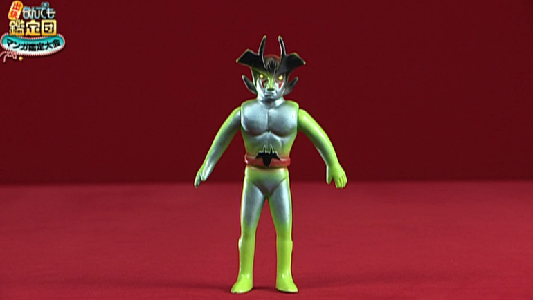 デビルマンのソフビ人形｜開運！なんでも鑑定団｜テレビ東京