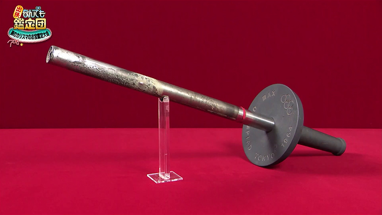 1964年東京オリンピックの聖火リレー用トーチ｜開運！なんでも鑑定団