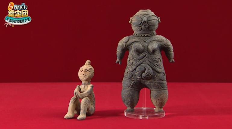 縄文時代の土偶2点｜開運！なんでも鑑定団｜テレビ東京