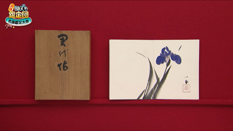 北川民次の水彩画｜開運！なんでも鑑定団｜テレビ東京