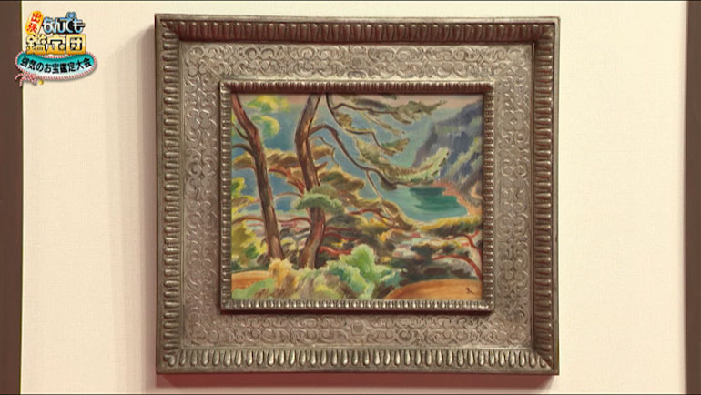 小山敬三の油絵｜開運！なんでも鑑定団｜テレビ東京