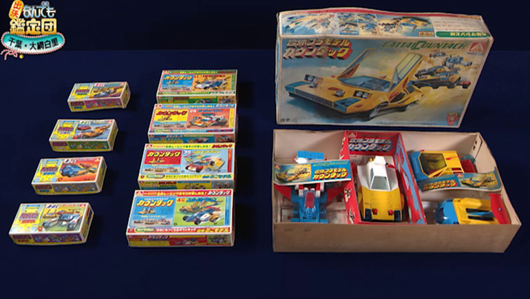 合体プラモデル カウンタック｜開運！なんでも鑑定団｜テレビ東京