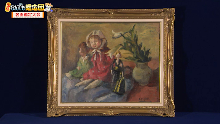 鈴木信太郎の油絵｜開運！なんでも鑑定団｜テレビ東京