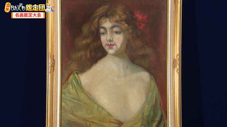 岡田三郎助の油絵｜開運！なんでも鑑定団｜テレビ東京