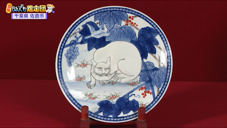 古伊万里の皿｜開運！なんでも鑑定団｜テレビ東京