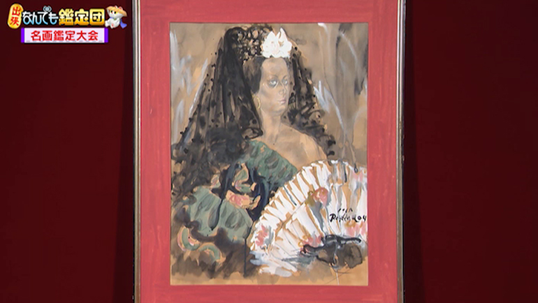 鴨居玲の絵｜開運！なんでも鑑定団｜テレビ東京