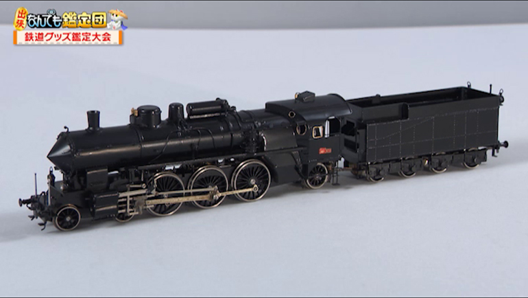 国鉄D52形蒸気機関車335号機のナンバープレート｜開運！なんでも鑑定団