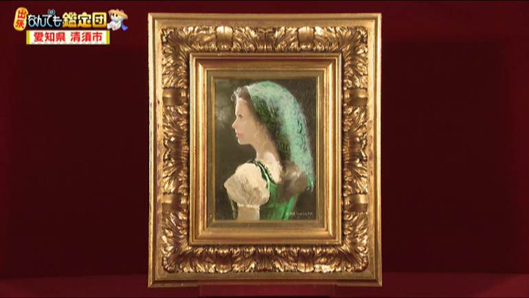 宮永岳彦の油絵｜開運！なんでも鑑定団｜テレビ東京