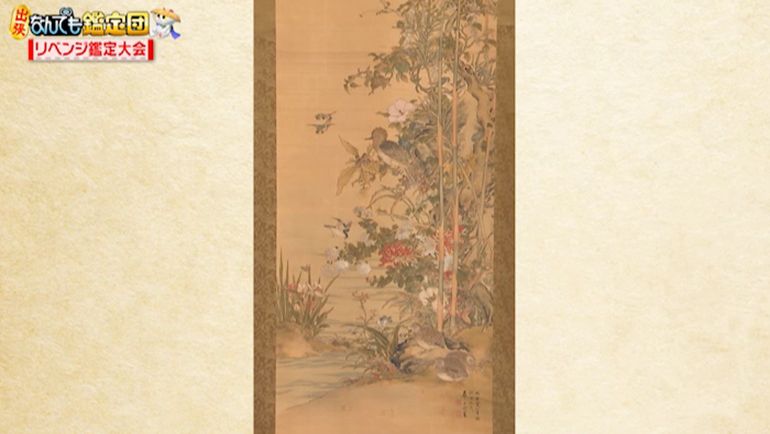 浦上玉堂の掛軸｜開運！なんでも鑑定団｜テレビ東京