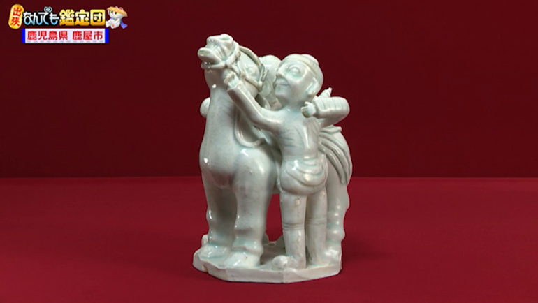 中国・宋時代の青磁の置物｜開運！なんでも鑑定団｜テレビ東京