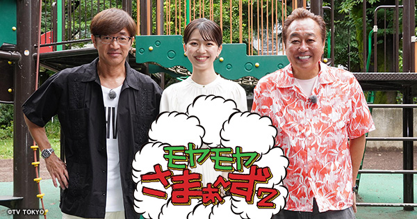 世界ブラブラシリーズ 第1巻 ローマ編：Blu-ray&DVD：モヤモヤさまぁ～ず2