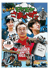 vol.36＆vol.37）2枚組BOX ：モヤモヤさまぁ～ず2：テレビ東京