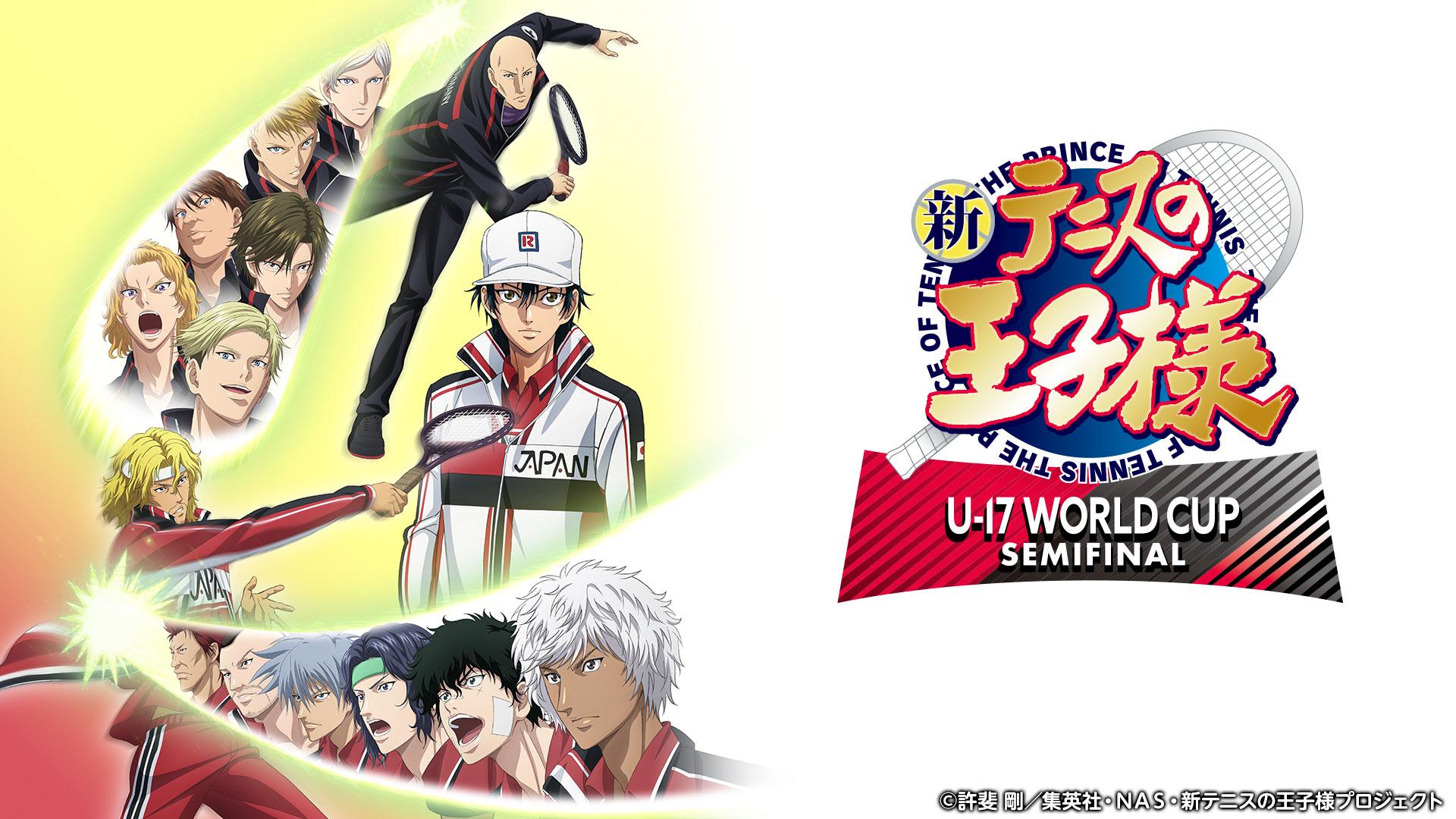 新テニスの王子様U17WCSF「ファイナルセット」(テレ東、2024/12
