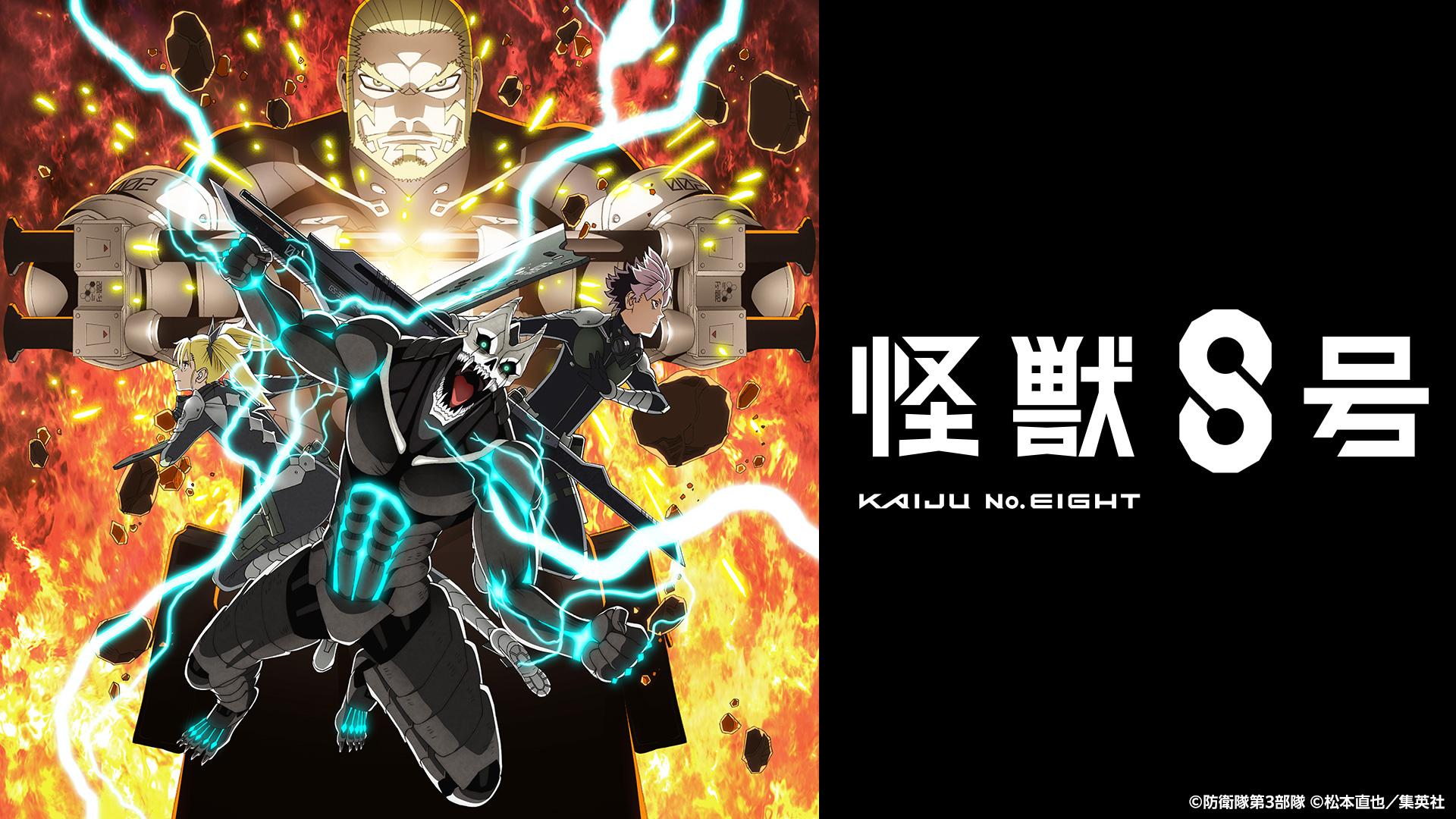 怪獣8号 第4話「フォルティチュード9.8」(テレ東、2024/5/4 23:00 OA