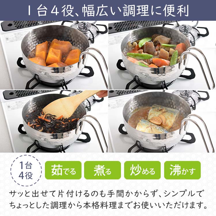 2個セット】彩式 取っ手も便利な雪平鍋｜テレ東マート