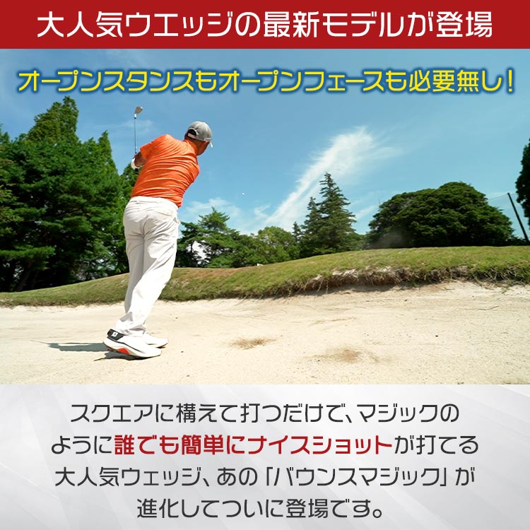 バウンスマジックVT｜テレ東マート