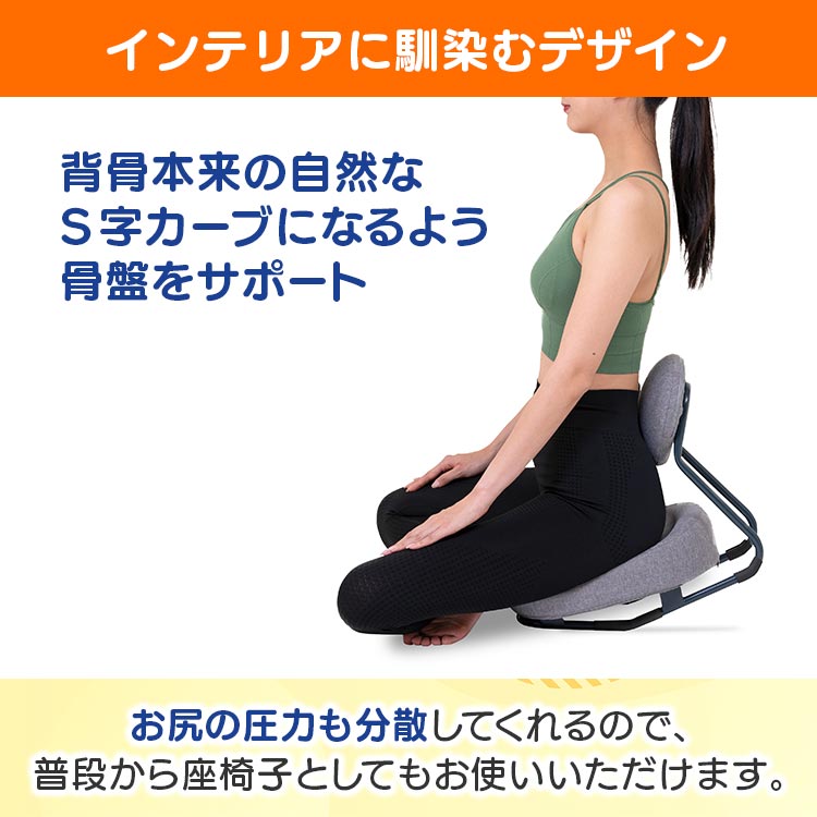 開脚チェア｜テレ東マート