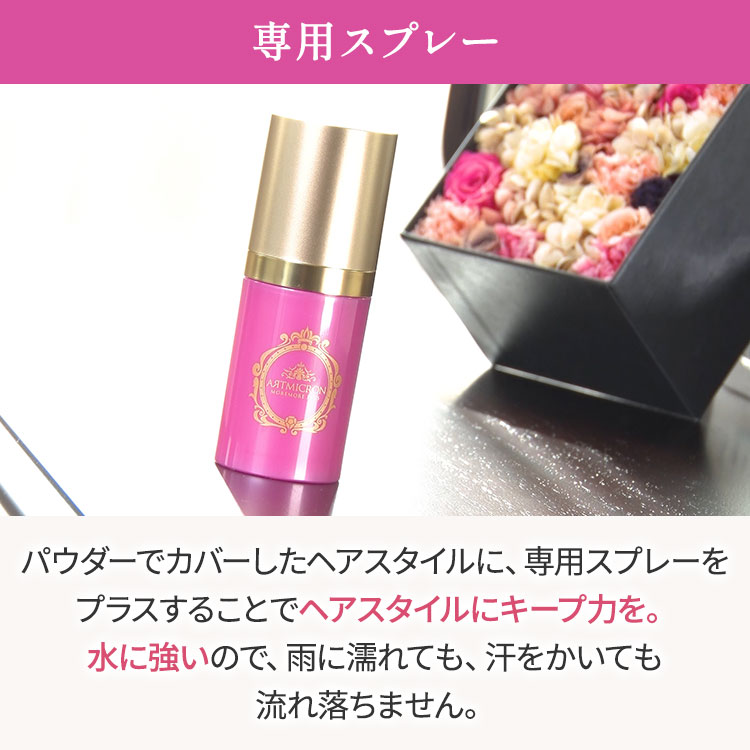 アートミクロンモアモアプラス 特別セット｜テレ東マート