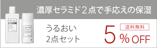 ナノエマルジョン／ナノエマルジョンプラス／ナノエマルジョンディープ