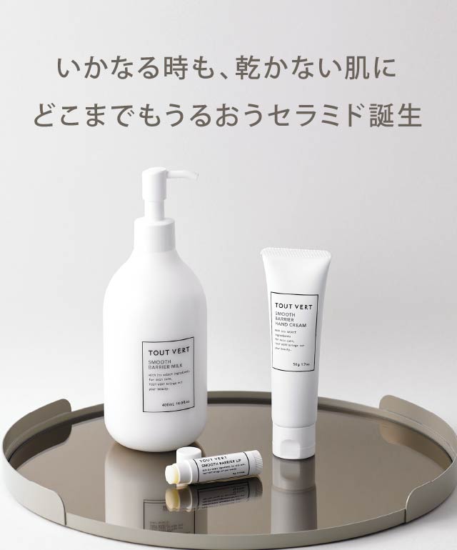 ビタミンC誘導体のトゥヴェール スマホショップ