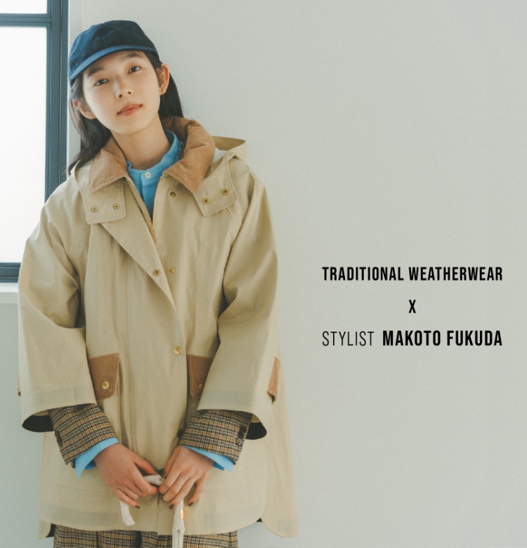 Traditional Weatherwear x STYLIST 福田麻琴 Vol.1 Traditional