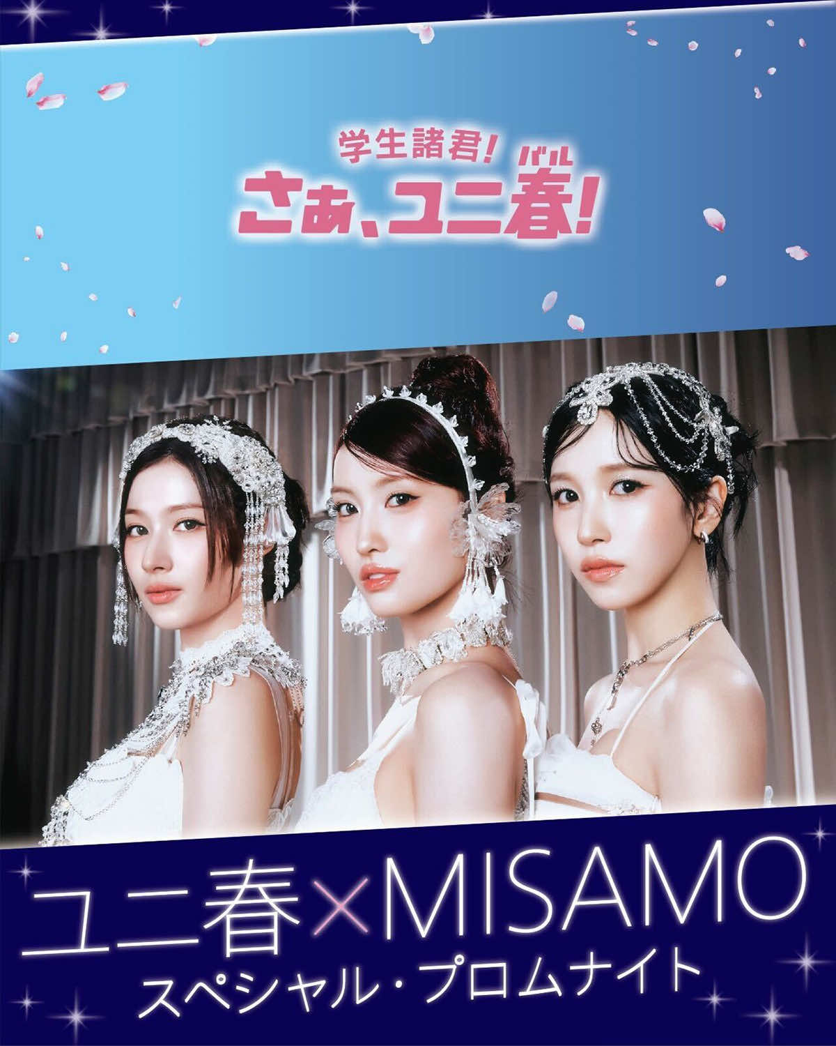 MISAMO JAPAN 1st ALBUM『PLAY』