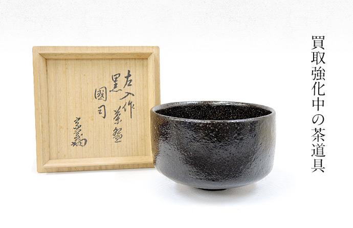 12代 敬翁宗左(惺斎) 1863－1937