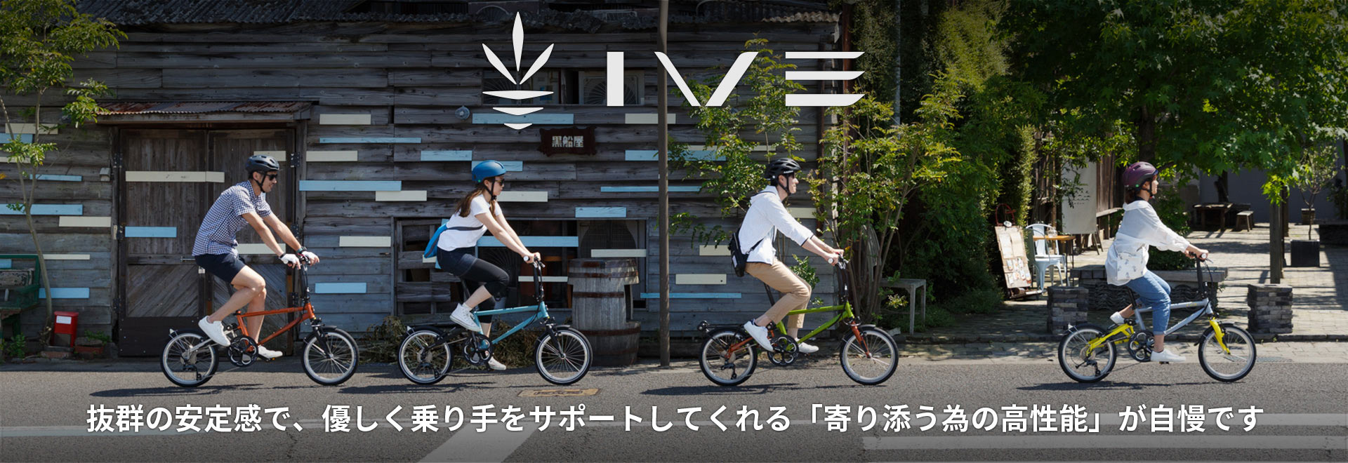 製品情報 - Tyrell Bike | ミニベロロード・フォールディングバイクの