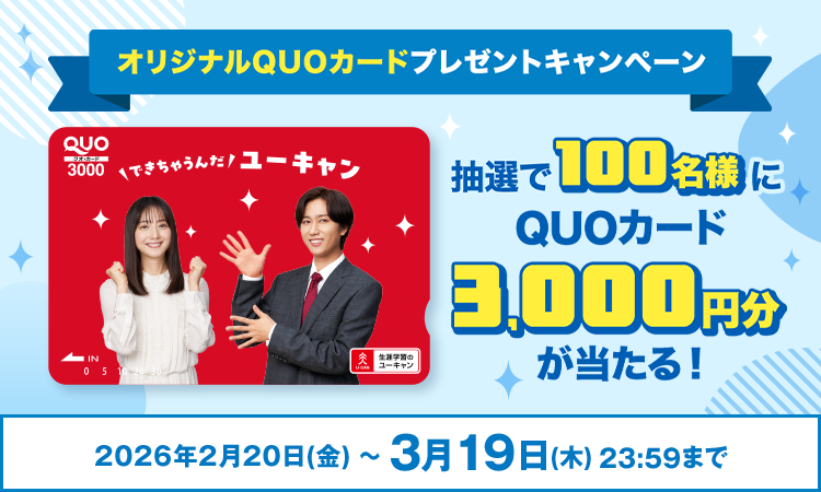 社会保険労務士（社労士）資格取得講座｜通信教育講座なら生涯学習の