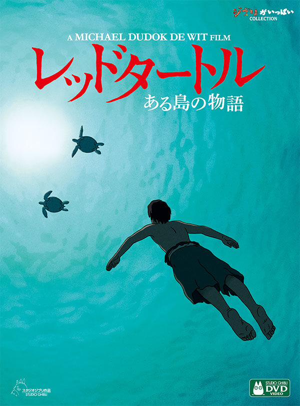公式】ユーキャンの通販ショップ ジブリがいっぱい 監督もいっぱい