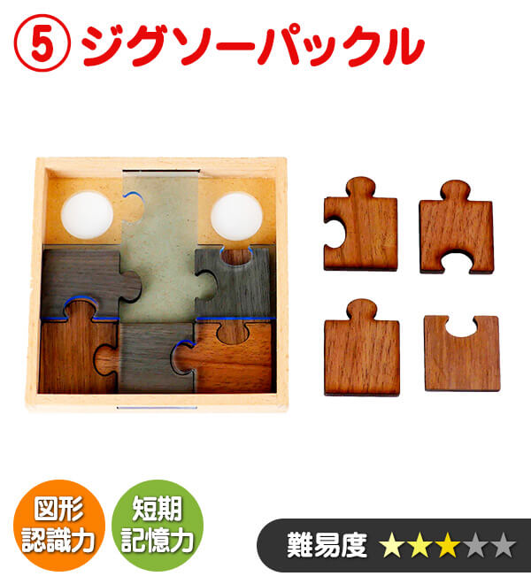 公式】ユーキャンの通販ショップ パズルで脳トレーニング 木製パズル全