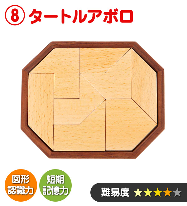 公式】ユーキャンの通販ショップ パズルで脳トレーニング 木製パズル全