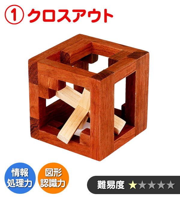 公式】ユーキャンの通販ショップ パズルで脳トレーニング 木製パズル全