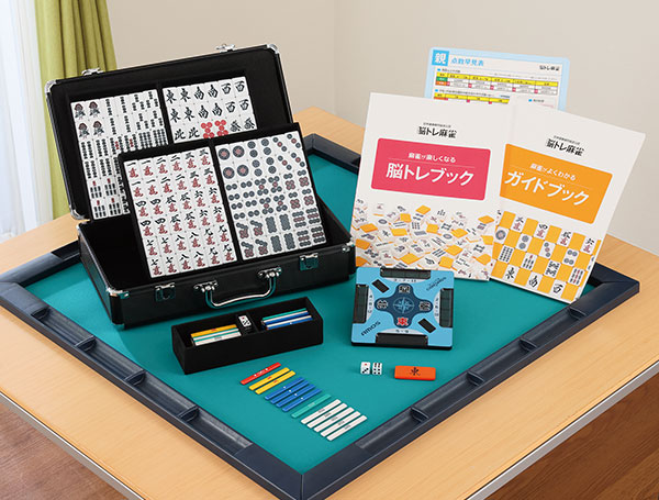 公式】ユーキャンの通販ショップ 脳トレ麻雀セット｜ユーキャン ライフ