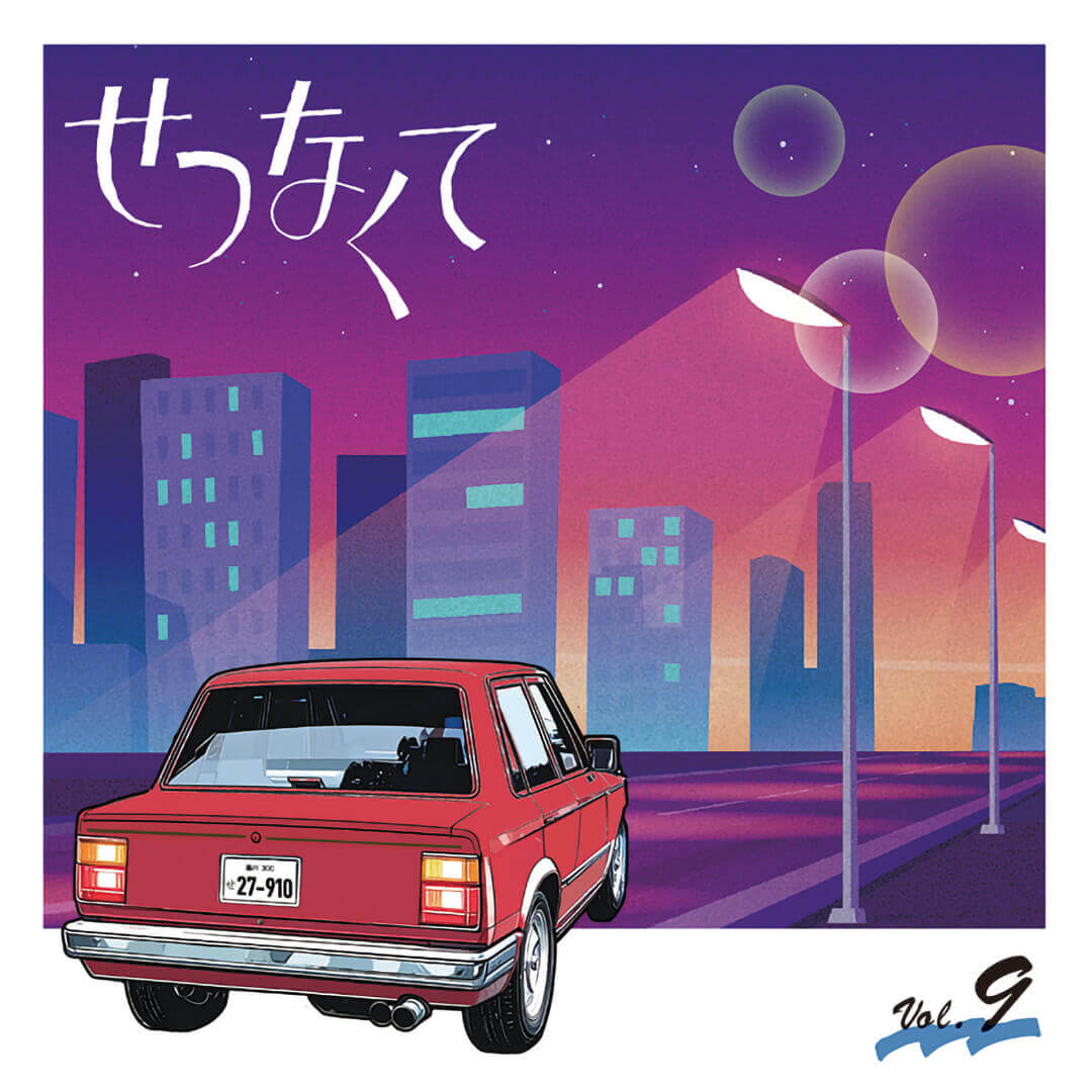 公式】ユーキャンの通販ショップ せつなくて CD全10巻｜ユーキャン