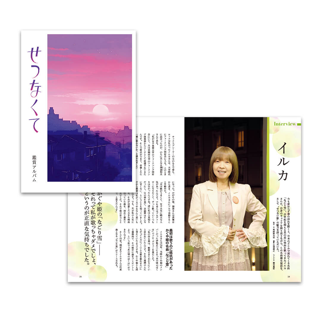 公式】ユーキャンの通販ショップ せつなくて CD全10巻｜ユーキャン