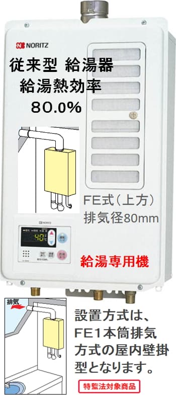 ノーリツ GQ-1637WSD-F-1が工事付セットで￥121,000（税込）！ | 給湯