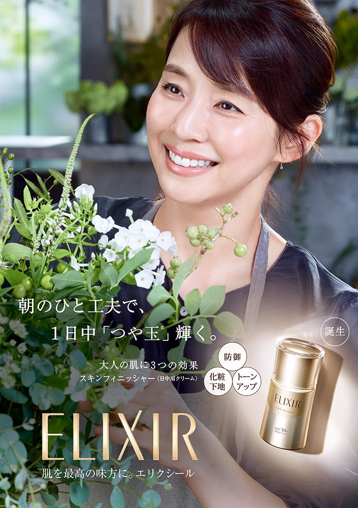資生堂ELIXIR「つや玉」/ 石田ゆり子 | UM / Artist Representative.