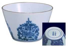 そば猪口・歴史・変遷・古伊万里【うまか陶】